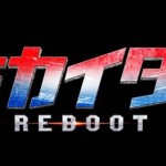 kikaider reboot – logo